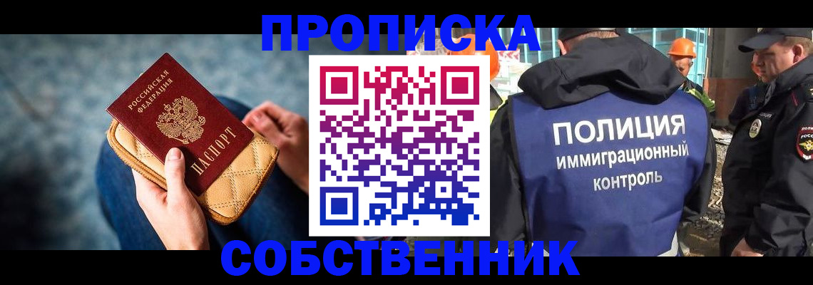 временная регистрация законно в Кодинске