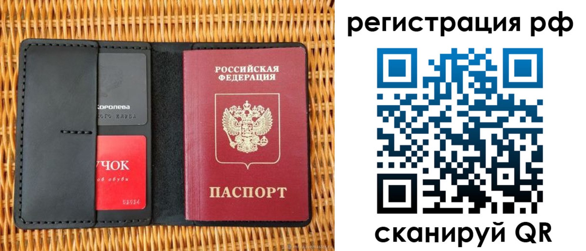 прописка 2025 в Кодинске