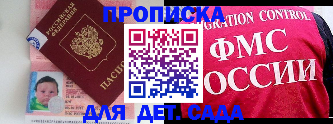 временная регистрация собственник в Кодинске