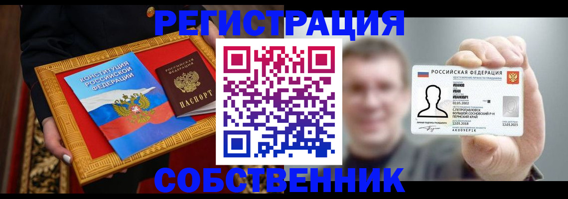 найти адрес прописки в Кодинске