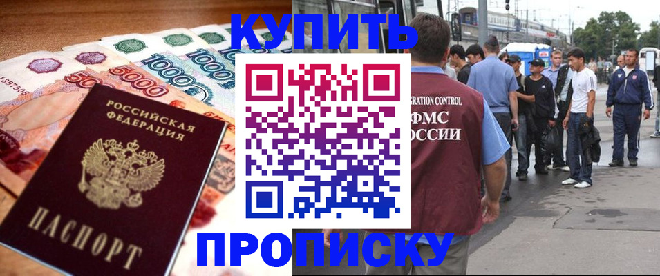 найти адрес прописки в Кодинске