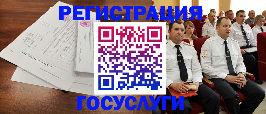 прописка законно в Кодинске