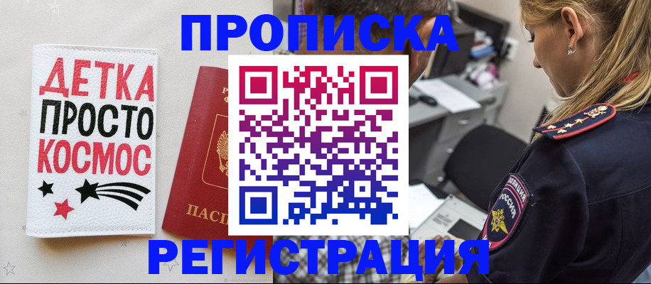 пропишу в квартире в Кодинске