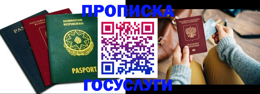 временная регистрация адрес в Кодинске