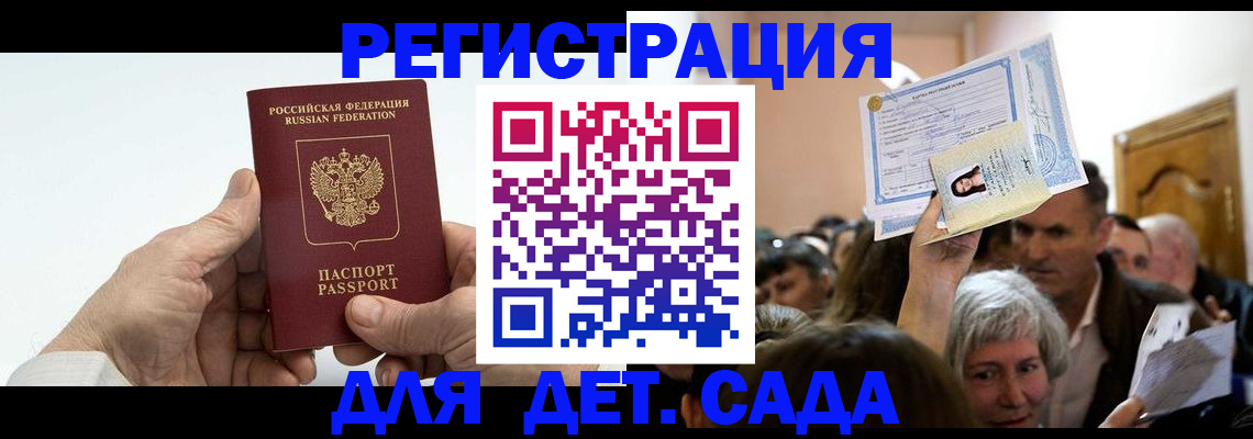 временная регистрация гарантия в Кодинске