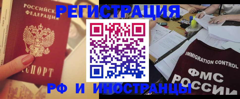 прописка для кредита в Кодинске