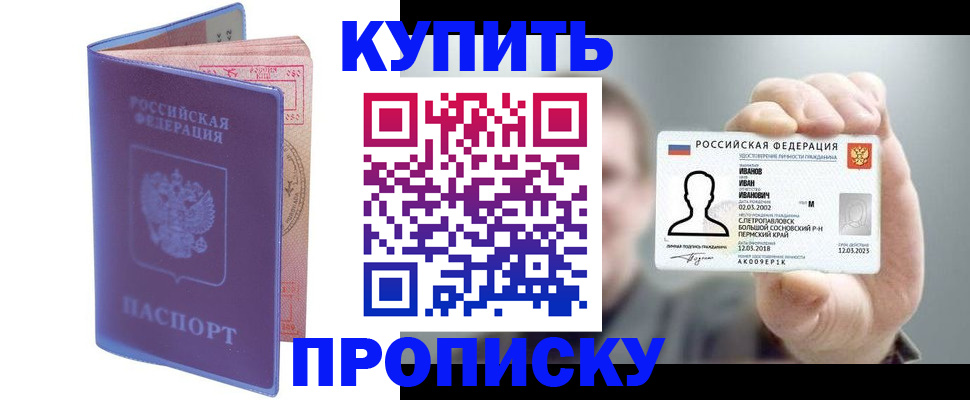 временная регистрация адрес в Кодинске